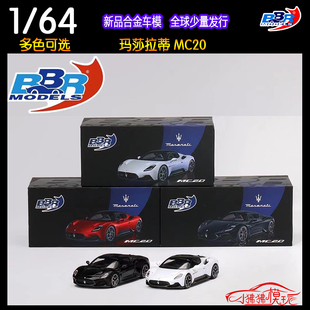 现货BBR 64玛莎拉蒂MC20 Maserati Corse超跑MC12合金汽车模型