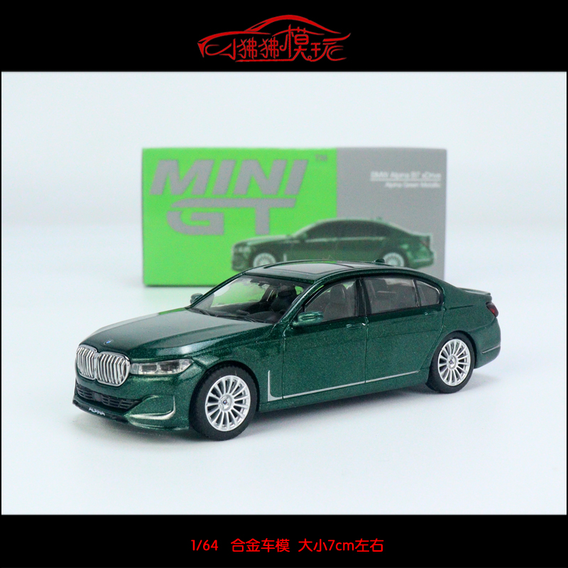 MINI GT 1:64宝马7系750LI F01阿尔宾娜Alpina B7 xDrive汽车模型 模玩/动漫/周边/娃圈三坑/桌游 火车/摩托/汽车模型 原图主图