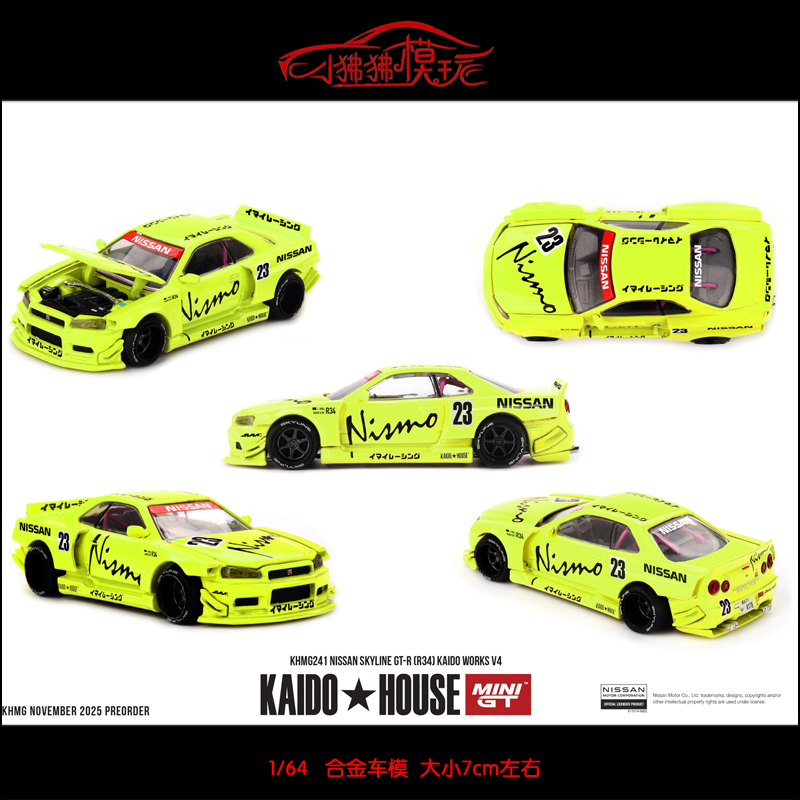 MINIGTKAIDOHouses尼桑GTRR34