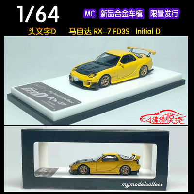 ModelCollect马自达RX7汽车模型