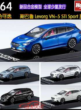 HJ 现货Hobby JAPAN 1:64斯巴鲁LEVORG VN-5 STI Sport汽车模型
