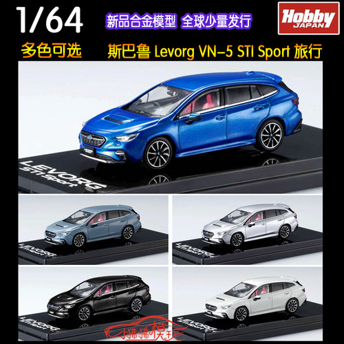 HJ斯巴鲁LEVORGSTI汽车模型