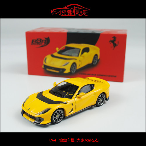 BBR64法拉利812C合金汽车模型
