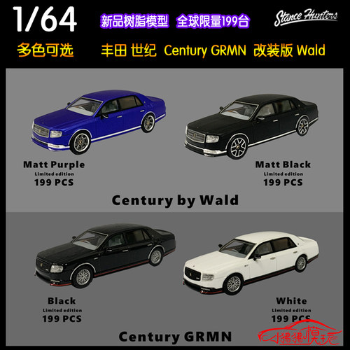 SH丰田世纪CENTURY汽车模型