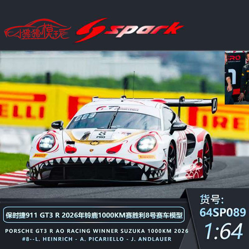 Spark保时捷911GT3RAO武士龙8#