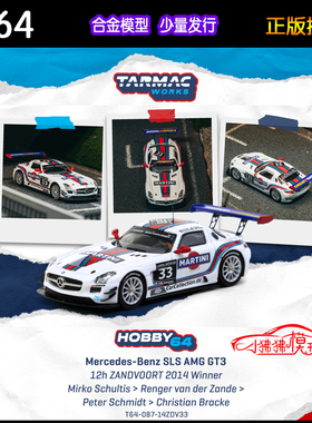 TW Tarmac Works 1:64奔驰SLS AMG GT3澳门赛车33#马天尼汽车模型
