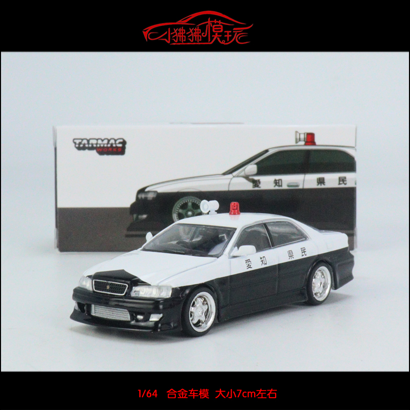 TW现货Tarmac Works 1:64 VERTEX丰田Chaser JZX100警车 汽车模型 模玩/动漫/周边/娃圈三坑/桌游 火车/摩托/汽车模型 原图主图