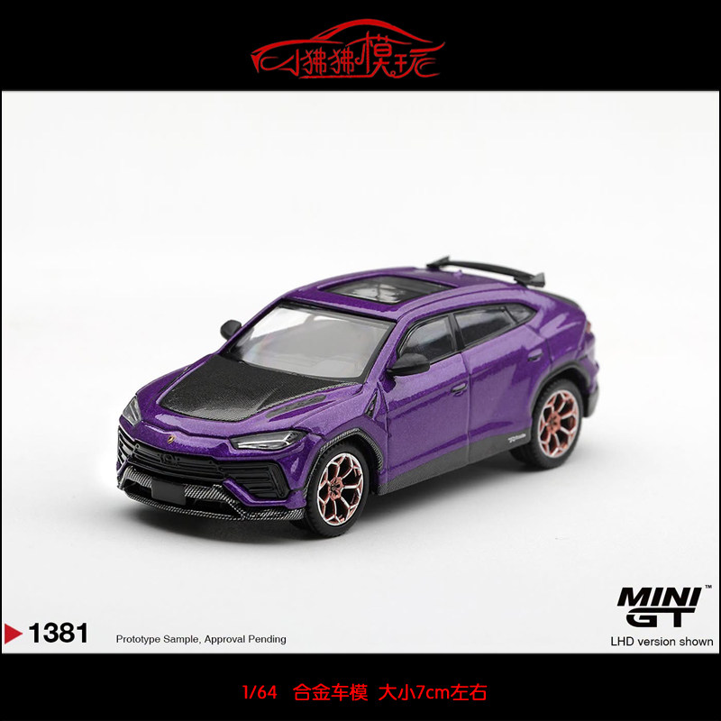 MINI GT 1:64兰博基尼Urus Performante越野SUV野牛合金汽车模型