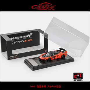 LCD 1:64 McLaren迈凯伦 塞纳Senna GTR木瓜橙色SennaGTR汽车模型