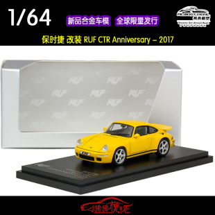 现货AR box 似真1:64保时捷RUF SCR CTR黄鸟2017鲁夫合金汽车模型