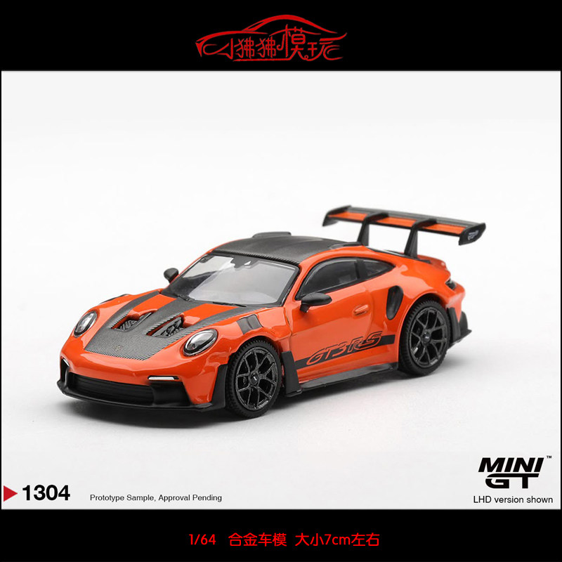 MINI GT 1:64保时捷911 992 GT3 RS Weissach Package汽车模型