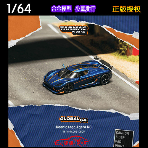 TW64柯尼塞格AgeraRS汽车模型