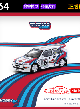 TW Tarmac Works 1:64福特Escort RS Cosworth马天尼15#赛车模型