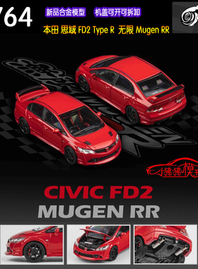 MT现货MicroTurbo 1:64本田TYPE R思域FD2无限Mugen RR红汽车模型
