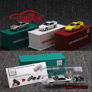 现货DM集装箱DieCast Master日产1:64尼桑Silvia S14 S15汽车模型
