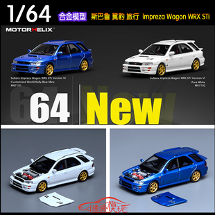 MH现货Motorhelix 1:64斯巴鲁lmpreza翼豹Wagon WRX STi VI旅行车