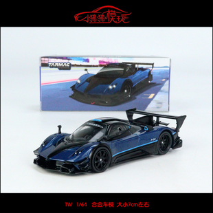 TW现货Tarmac Works蓝色1:64帕加尼宗塔Zonda Revolucion汽车模型