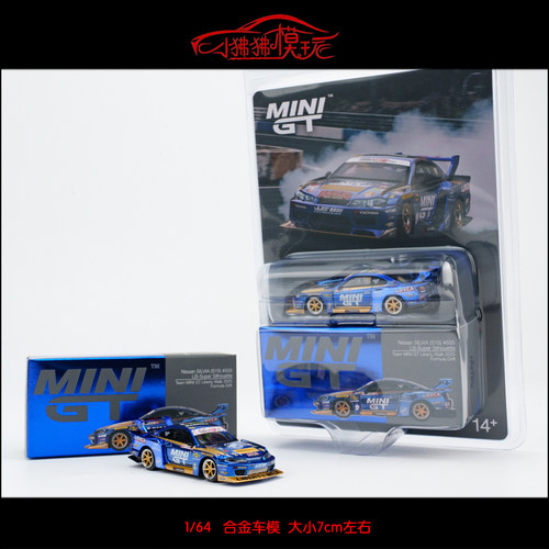MINIGTLB尼桑S15车模型SILVIA