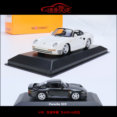 迷你切43保时捷9591987汽车模型