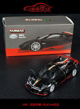 TW Tarmac Works 1:64 Pagani帕加尼Imola伊莫拉Nero Oro汽车模型