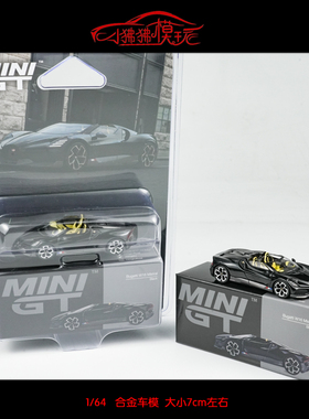 MINI GT现货1:64布加迪W16 Mistral米斯托拉超跑敞篷合金汽车模型