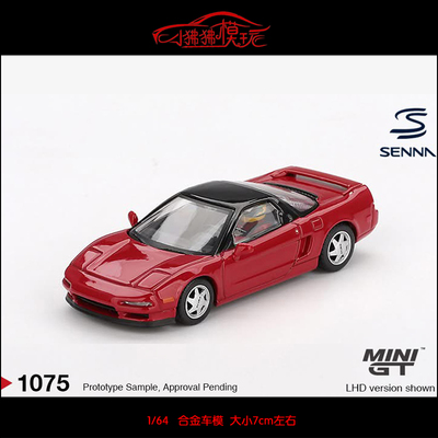 MINIGT164本田NSX合金汽车模型