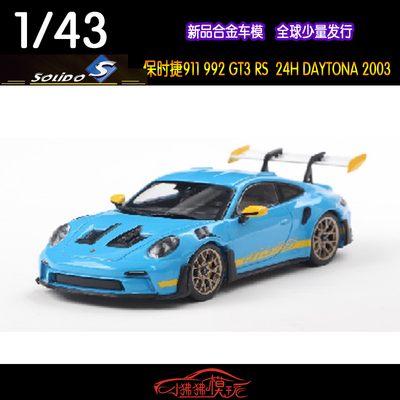 SOLIDO保时捷911992GT3RS车模
