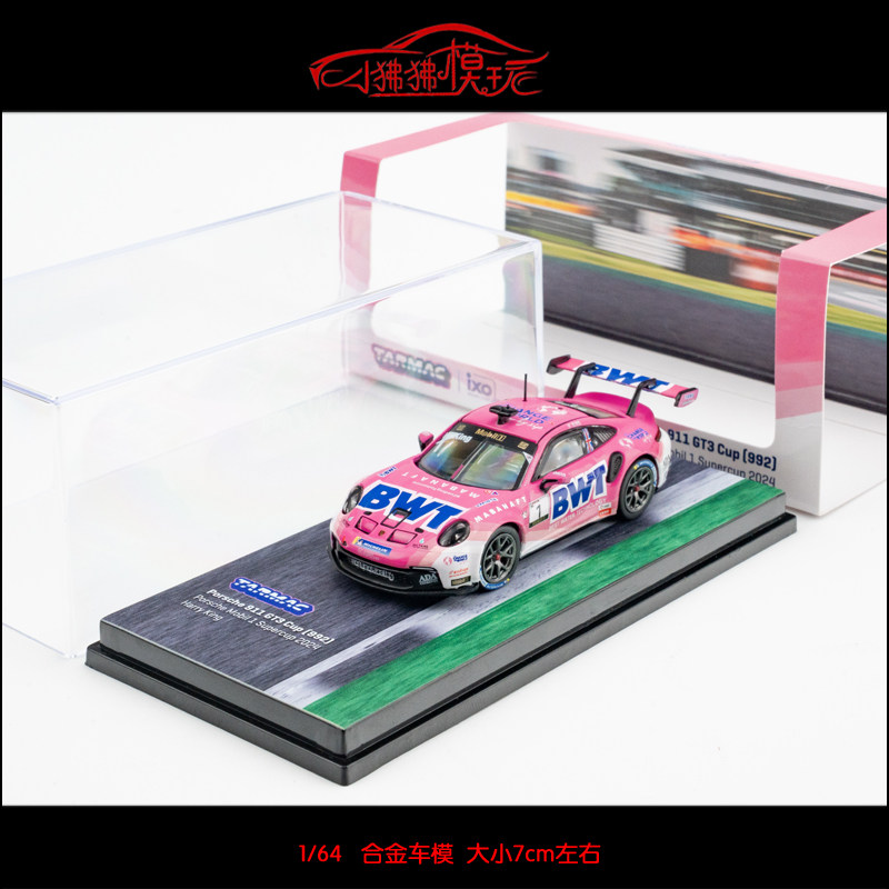 TW Tarmac Works 1:64保时捷911 GT3 Cup 992赛车模型Mobil 1#BWT