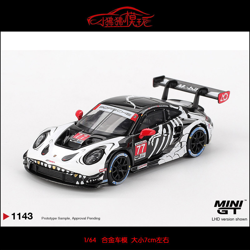 MINI GT 1:64保时捷911 GT3R白色霸王龙77#骷髅龙AO Racing车模型,模玩/动漫/周边/娃圈三坑/桌游,火车/摩托/汽车模型,淘宝优惠券,粉丝福利购,淘宝优惠卷