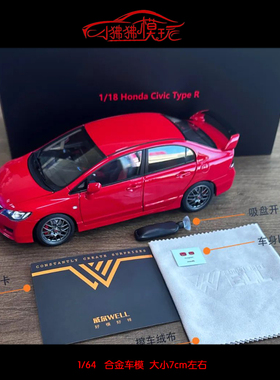 现货WELL威尔1:18本田CIVIC思域TYPE R红色FD2合金全开门汽车模型