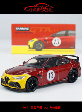 TW现货Tarmac Works 1:64阿尔法罗密欧Giulia GTAm汽车模型13#GTA