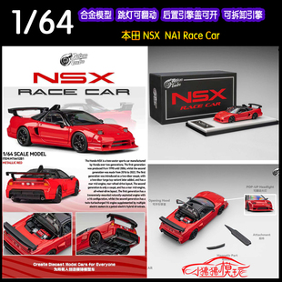 MT MicroTurbo 1:64本田NSX NA1 Race Car翻灯开盖 红色 汽车模型
