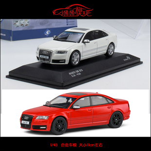 现货Solido索立德1:43 AUDI奥迪S8 D3性能版A8 2010合金汽车模型