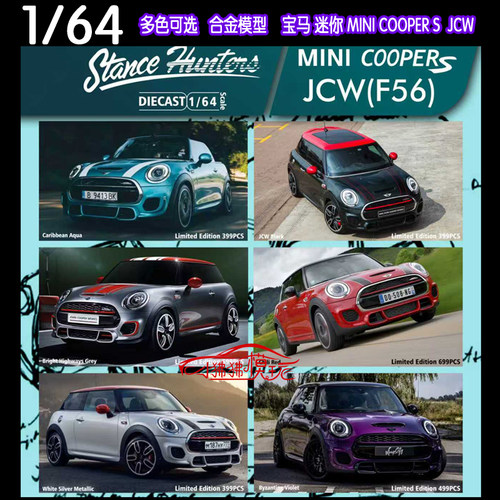 SH64宝马MiniCooper车模JCWF56