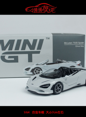 TSM MINI GT 1:64迈凯伦750S Spider超跑750 S敞篷 合金汽车模型