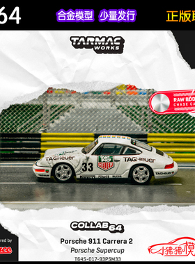 TW Tarmac Works 1:64保时捷911 Carrera 2 Supercup赛车模型33#
