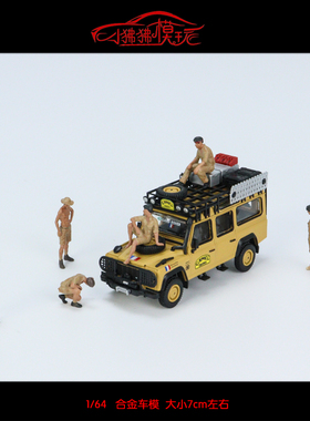 MINI GT 1:64路虎 卫士110人偶1989骆驼杯法国队Defender汽车模型