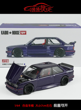 MINI GT 1:64 KAIDO House BMW宝马M3 E30 GT V2紫色合金汽车模型