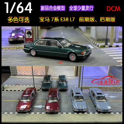 DCM宝马7系E38轿车L7汽车模型
