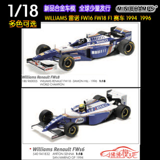 MC迷你切1:18雷诺F1赛车WILLIAMS RENAULT FW16 FW18合金汽车模型