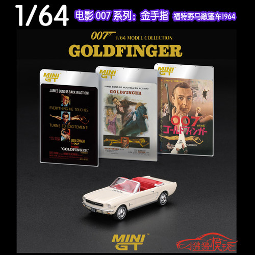 MINIGT福特野马Mustang敞篷车007
