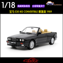 OTTO 限量版1:18宝马M3 E30 CONVERTIBLE 1989敞篷版树脂汽车模型