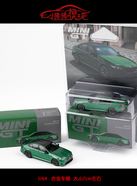 MINI GT 1:64新款BMW宝马M5 G90轿车版 M系 绿色TSM合金汽车模型