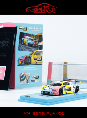 TW Tarmac Works 1:43 1/64奥迪R8 LMS GT3EVO Kitty凯蒂猫50赛车