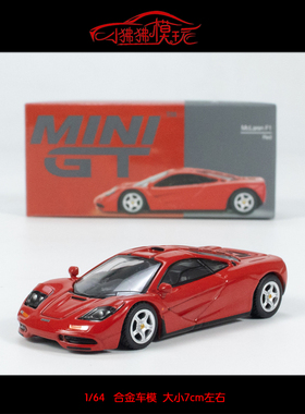 TSM 现货MINI GT 1:64迈凯伦McLaren F1红色英式超跑合金汽车模型