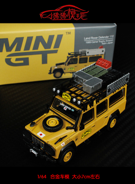 现货MINI GT 1:64路虎Defender卫士110骆驼杯1989亚马逊 汽车模型
