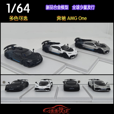 SOLO64奔驰AMGONE合金汽车模型