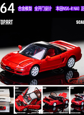 TOPART 1:64本田NSX-R NSX NA1合金全开门1992红色限量版汽车模型