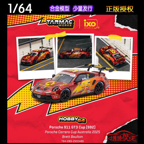 TWTarmac保时捷911GT3Cup车模