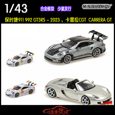 迷你切43保时捷911GT3RSCGT车模